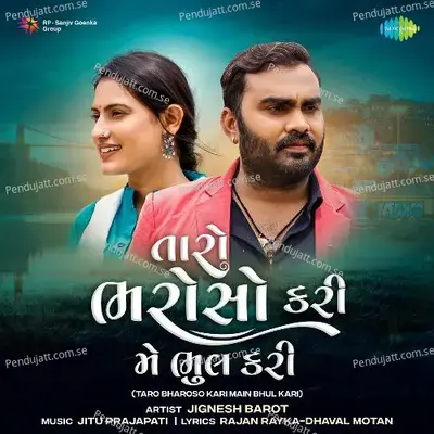 Taro Bharoso Kari Main Bhul Kari - Jignesh Barot album cover 