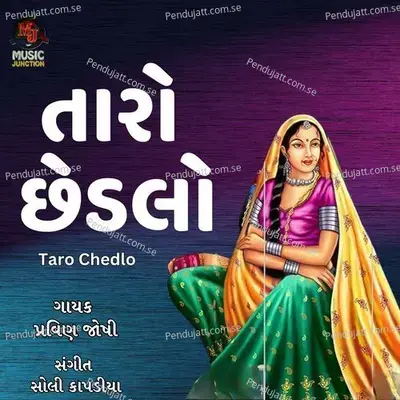 Taro Chedlo - Pravin Joshi album cover 