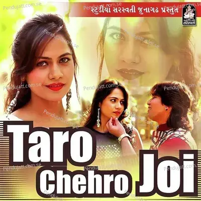 Taro Chehro Joi - Vikram Thakor album cover 