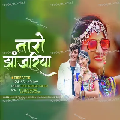 Taro Jhanjhariya - Shubhangi Panchal album cover 