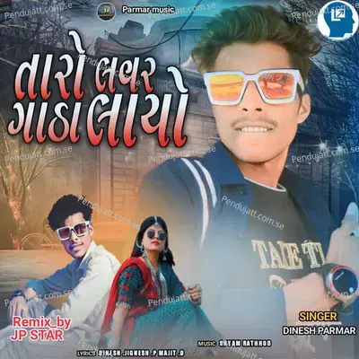 Taro Lover Gatha Layo - Dinesh Parmar album cover 