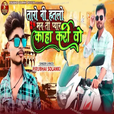 Taro Ni Hatlo Mane Ti Pyar Kaha Kari Wo - Piru Bhai Solanki album cover 