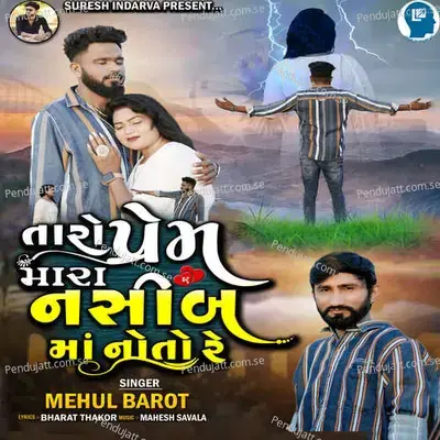 Taro Prem Mara Nasib Ma Noto Re - Mehul Barot album cover 