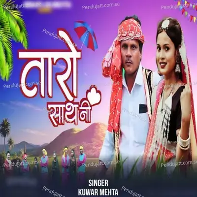 Taro Sath Ni - Kuwar Mehta album cover 