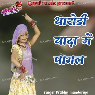 Tarodi Yada Me Pagal - Prabhu Mandariya album cover 