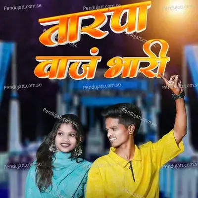 Tarpa Vaj Bhari - Roshan Ravte album cover 