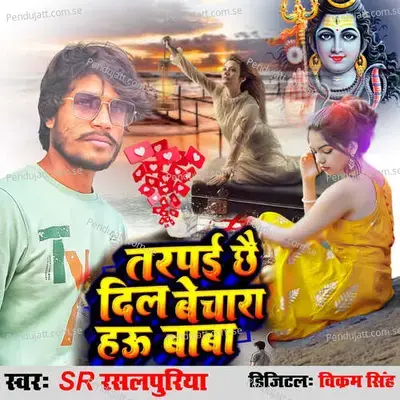 Tarpai Chhai Dil Bechara Hau Baba - S.R Rasalpuriya album cover 