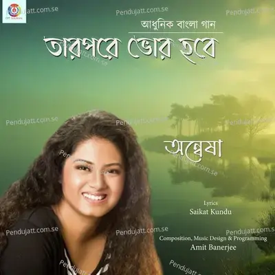 Tarpore Bhor Habe - Anwesshaa Dattagupta album cover 