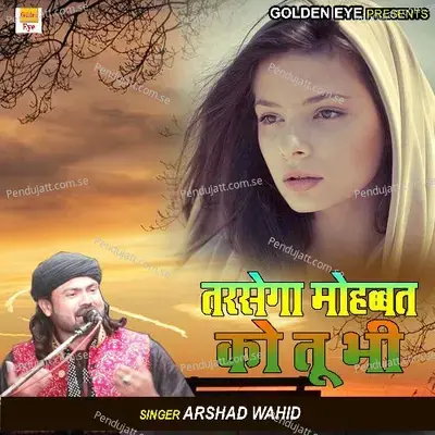 Tarsega Mohabbat Ko Tu Bhi - Arshad Wahid album cover 