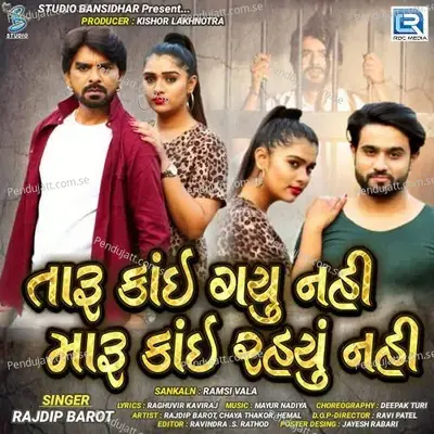 Taru Kai Gayu Nahi Maru Kai Rahyu Nahi - Rajdeep Barot album cover 