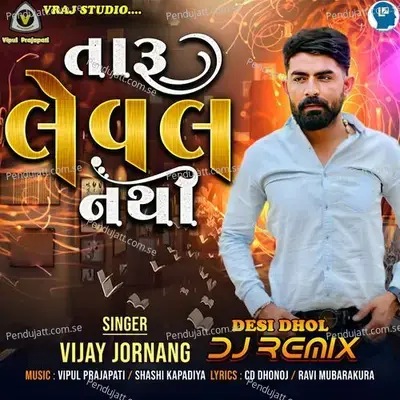 Taru Level Nathi Desi Dhol - Vijay Jornang album cover 