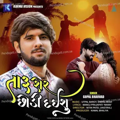 Taru Sher Chhodi Daishu - Gopal Bharwad album cover 