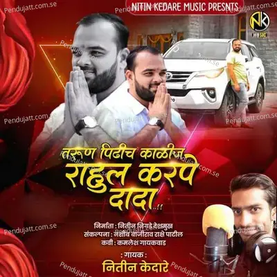 Tarun Pidhich Kalij Rahul Karape Dada - Nitin Kedare album cover 