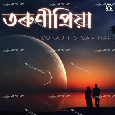 Tarunipriya - Surajit Kalita album cover 