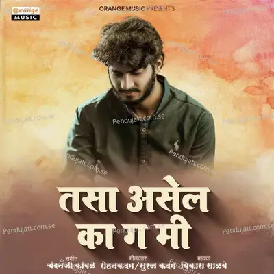 Tasa Asel Ka G Mi - Vikas Salve album cover 