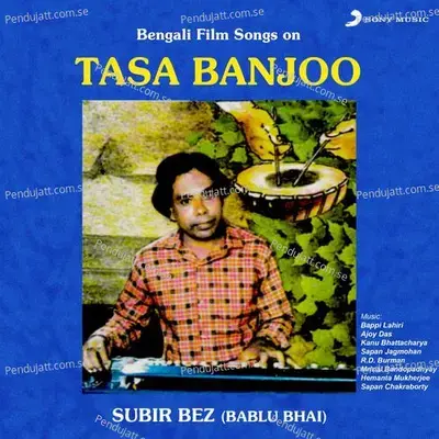 Tomar Barir Samne Diye - Subir Bez album cover 