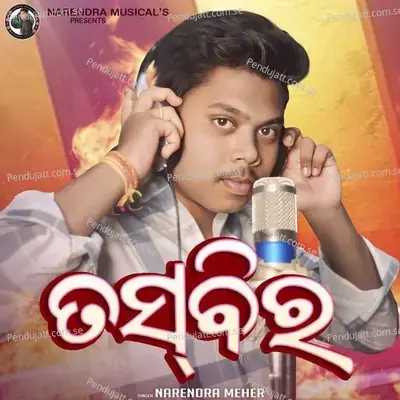 Tasbir - Narendra Meher album cover 