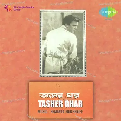 Nirabe Jato Katha - Robin Majumdar album cover 