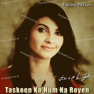 Gaisu-E-Tabdar Ko - Fariha Pervez album cover 