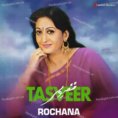 Raat Bhar Mujhko Gam E Yaar - Rochana Dahanukar album cover 