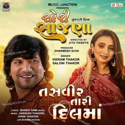 Tasveer Tari Dil Ma - Bharat Rami album cover 