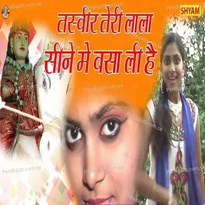 Tasveer Teri Lala Seene Me Basa Li Hai - Neetu Tomer album cover 