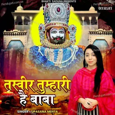 Tasveer Tumhari Hai Baba - Upasana Mehta album cover 