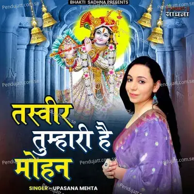 Tasveer Tumhari Hai Mohan - Binny Narang