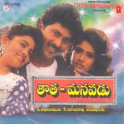 Chalireyi Banthipooreku - Mano album cover 