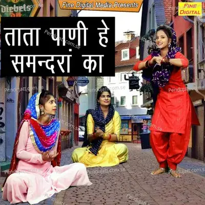 Tata Pani He Samandra Ka - Sheela album cover 