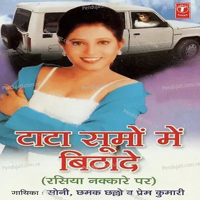 Laakho Mein Ek Surtiya - Rashid Numbari album cover 