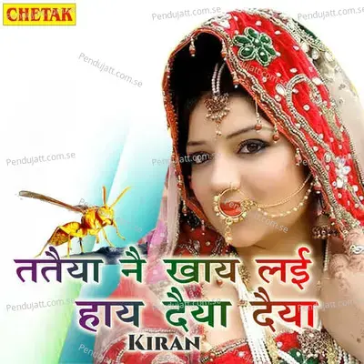 Tataiya Ne Khay Lai Haye Daiya Daiya - Kiran album cover 