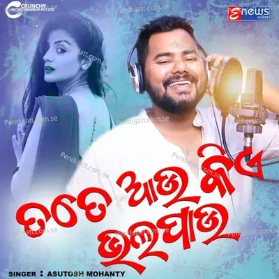 Tate Aau Kie Bhala Pau - Asutosh Mohanty album cover 