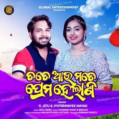 Tate Aau Mate Prema Helani - S Jitu album cover 