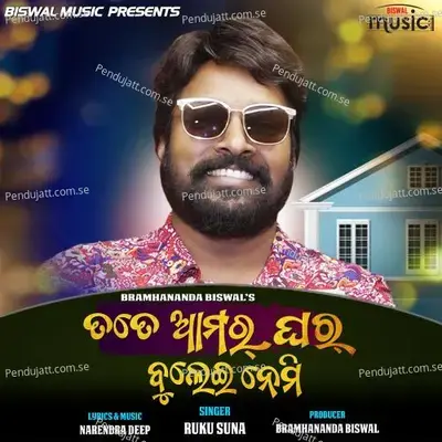 Tate Amar Ghar Bulei Nemi - Ruku Suna album cover 