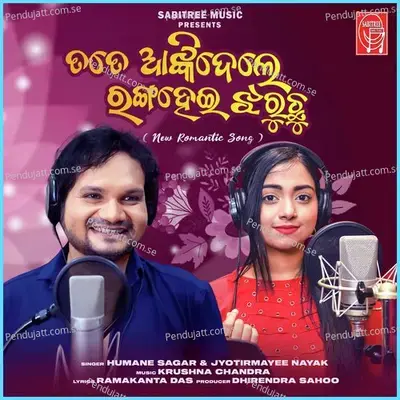 Tate Ankidele Ranga Hei Jharuchhu - Humane Sagar