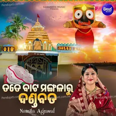 Tate Bata Mangalaru Dandabata - Namita Agrawal album cover 