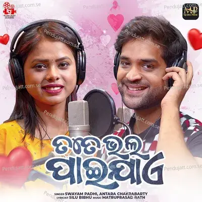 Tate Bhala Paijaye - Swayam Padhi album cover 