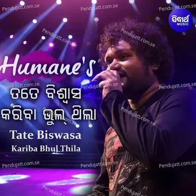 Tate Biswasa Kariba Bhul Thila Male - Humane Sagar