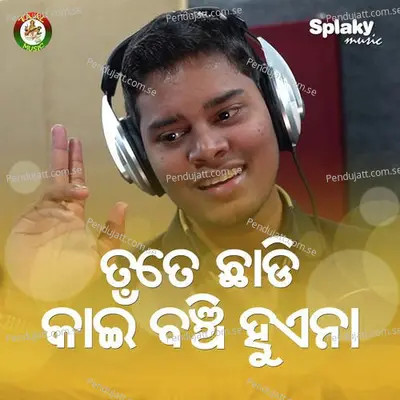 Tate Chadi Kain Banchi Huena - Prayatatma Rath album cover 