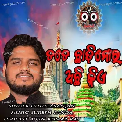 Tate Chhadi Mora Achhi Kia mp3 song