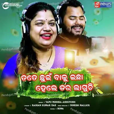 Tate Chuinbaku Icha Hele Dara Laguchi - Tapu Mishra album cover 