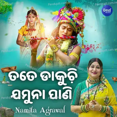 Tate Dakuchi Jamuna Pani - Biraja Prasad