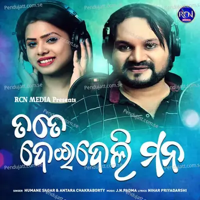 Tate Deideli Mana - Jn. Padma