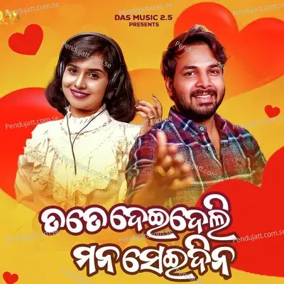 Tate Deideli Mana Sei Dina - S Jitu album cover 