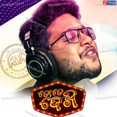 Tate Dekhi - Kuldeep Pattanaik album cover 