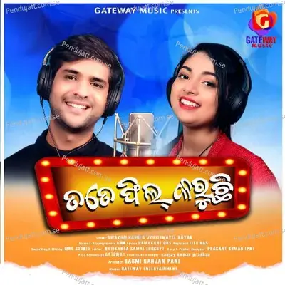 Tate Feel Karuchi - Swayam Padhi