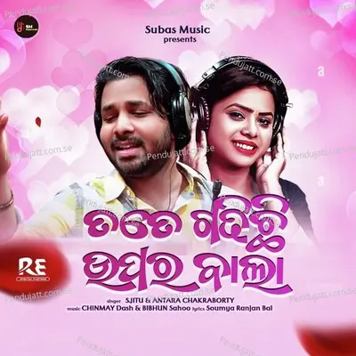 Tate Gadhichhi Uparabala - Antara Chakraborty album cover 