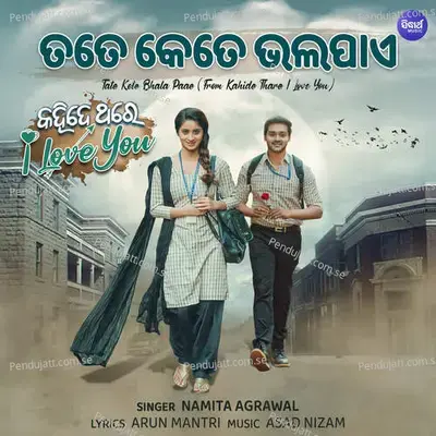 Tate Kete Bhala Paae - Namita Agrawal album cover 