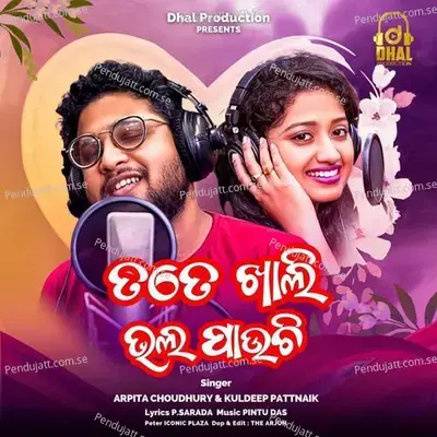 Tate Khali Bhala Pauchi - Arpita Choudhury album cover 